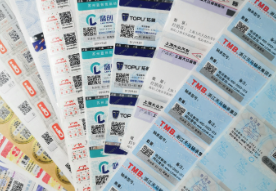 防伪防窜货标签厂家