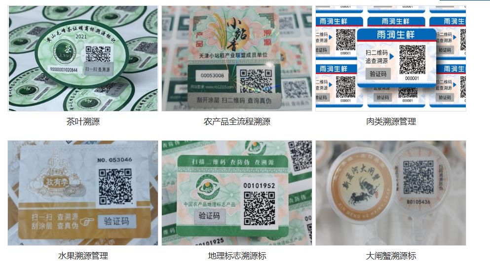 上海专业防伪公司
