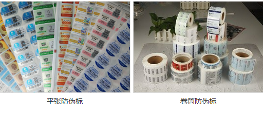 防窜货系统解决方案