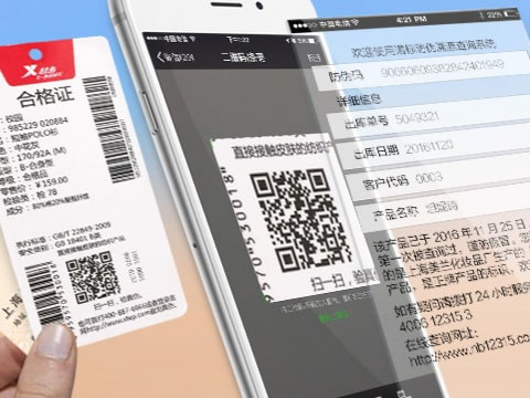 镭射防伪标签技术的优势体现在哪些地方？