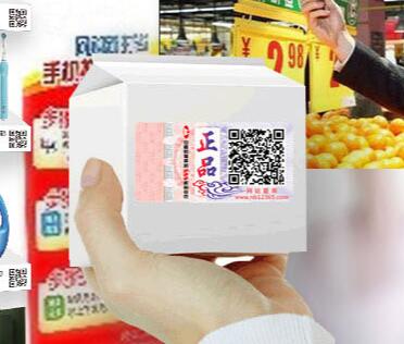 如何确定防伪标签技术的有效性