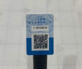 如何选择防伪标签厂