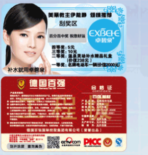 从一物一码制度了解窜货管理