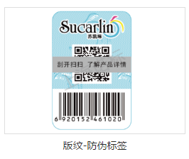 哪里有值得信赖的防伪标签技术